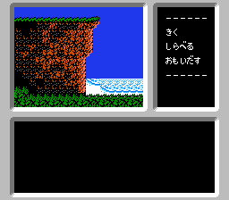 Famicom Tantei Kurabu - Kieta Koukeisha Screenthot 2